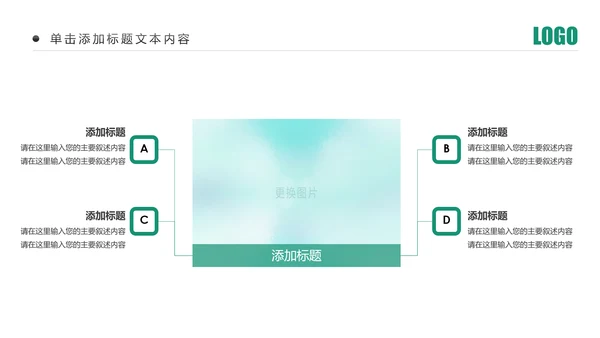 精美简约中国农业银行工作汇报PPT模板