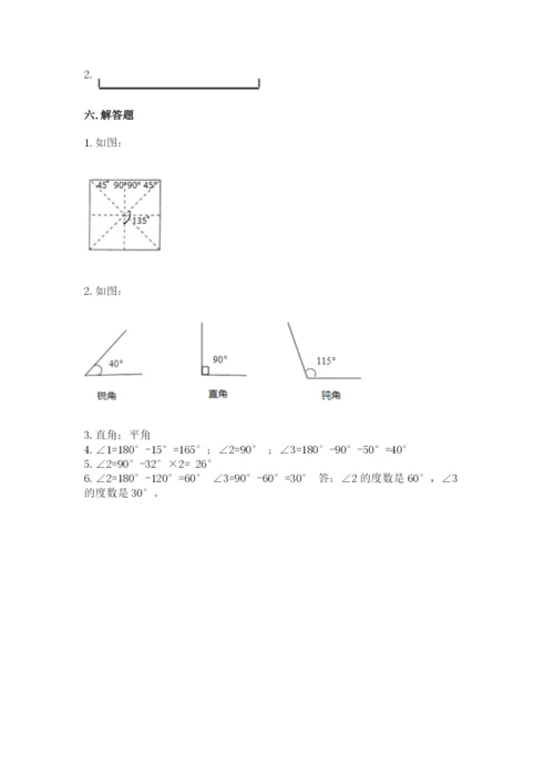 西师大版四年级上册数学第三单元 角 测试卷及参考答案（预热题）.docx