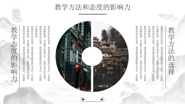 古风国风水墨历史师德培训讲座PPT模板