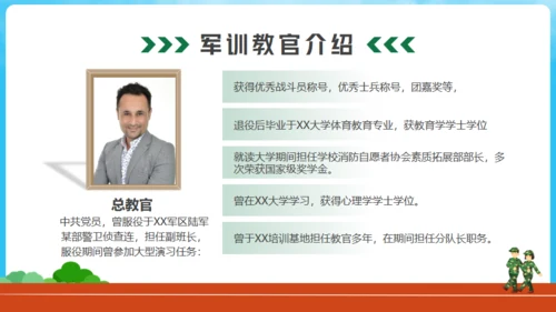 新生军训动员大会通用PPT模版