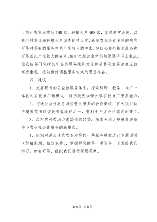 关于XX省农业社会化服务体系建设的思考 (3).docx