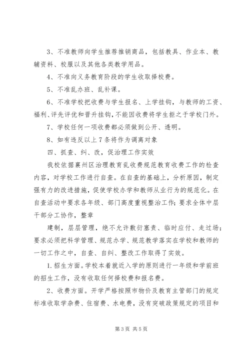洛河镇中心小学开展海洋科普教育情况报告 (3).docx