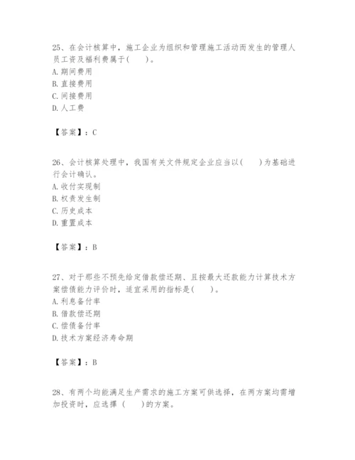 2024年一级建造师之一建建设工程经济题库附完整答案【名校卷】.docx