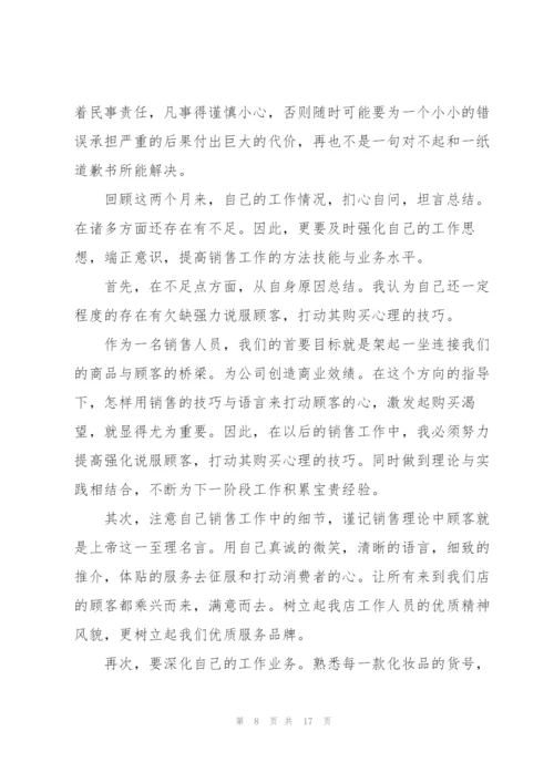 2022年大学毕业实习心得.docx