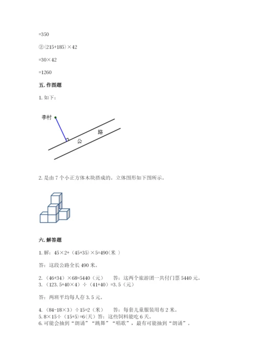 苏教版数学四年级上册期末测试卷精品【名校卷】.docx