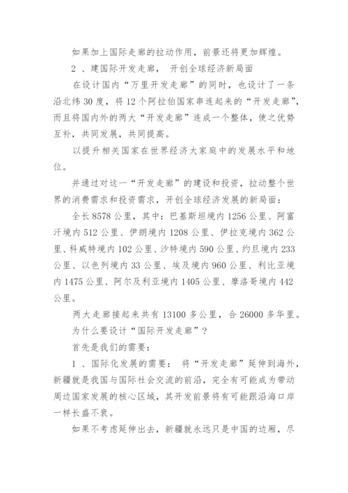 经济类论文.docx