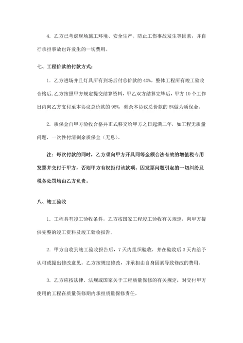 商业区外墙亮化工程施工合同.docx