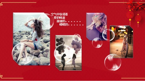 喜结良缘传统中式婚礼庆典通用PPT模板