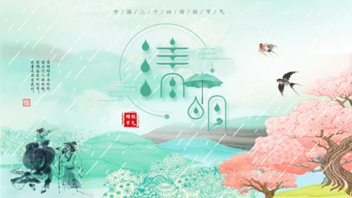 中国古风水墨清明节通用PPT模板