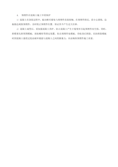 钢闸门及启闭机安装工艺及方法.docx