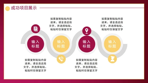 红紫新起点新征程带框架年度工作总结PPT模板