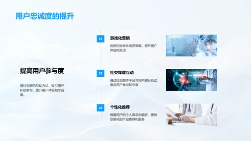 电商助力医保行业PPT模板