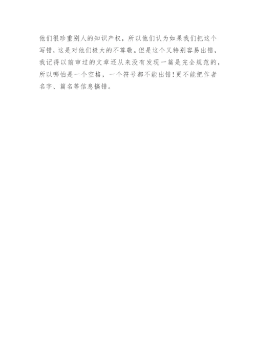 医学SCI论文发表常见10大错误.docx