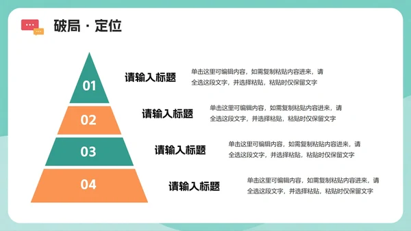 绿色扁平插画风大学生职业规划书PPT模板