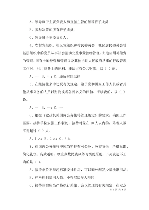 （精选）最新党纪党规知识测试题.docx