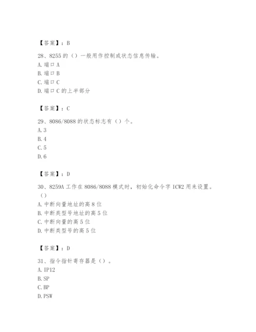 2024年国家电网招聘之自动控制类题库附答案【培优a卷】.docx