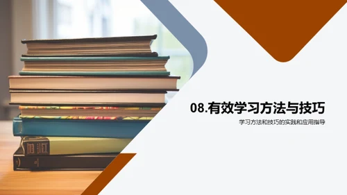 六年级学霸养成计划