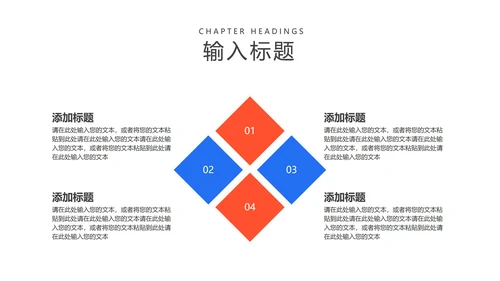 蓝色扁平风会议办公工作总结汇报PPT模板