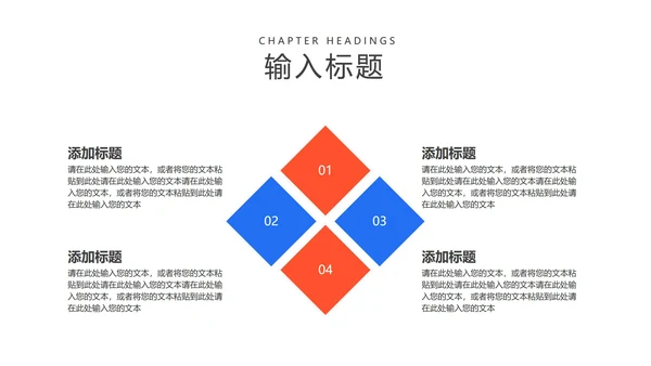 蓝色扁平风会议办公工作总结汇报PPT模板