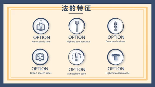 蓝色法律新规知识讲座培训宣传PPT