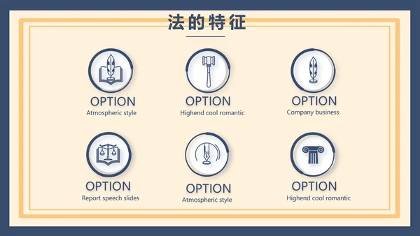 蓝色法律新规知识讲座培训宣传PPT