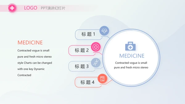 疫苗工作总结汇报医疗通用动态PPT