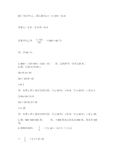 杭州文澜中学小升初数学试卷带答案（达标题）.docx