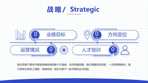蓝色大气企业人才招聘动态PPT模板