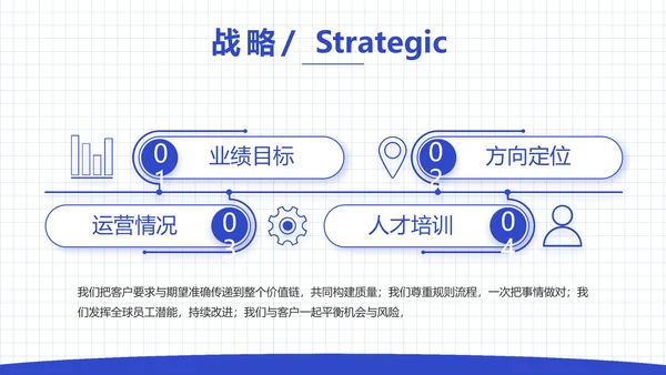 蓝色大气企业人才招聘动态PPT模板