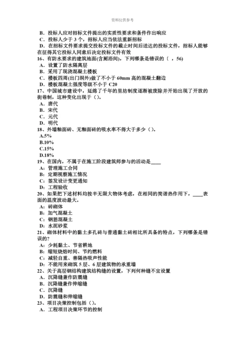 下半年北京一级建筑师材料与构造土工布考试试题.docx