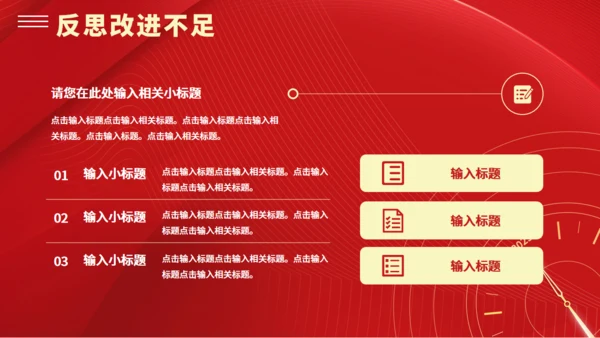 时间年轮企业新年计划全新出发通用PPT模板