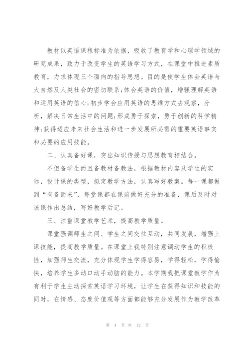 英语老师个人工作总结5篇.docx