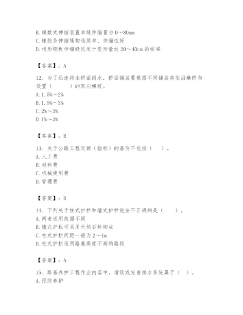 2024年一级造价师之建设工程技术与计量（交通）题库【黄金题型】.docx