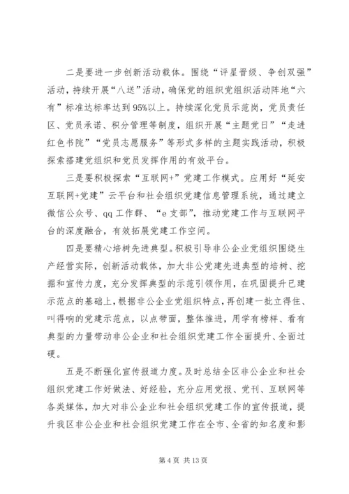 基层党建工作心得体会8篇.docx