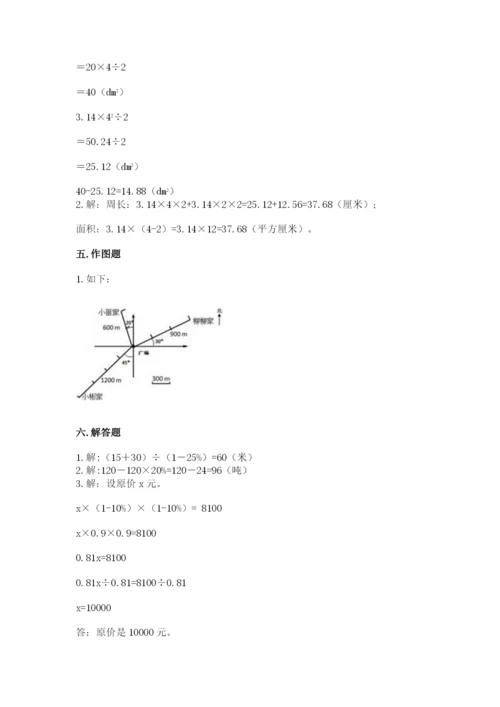 2022六年级上册数学期末测试卷附答案（a卷）.docx