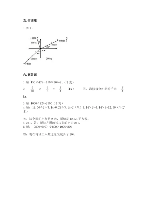 人教版六年级上册数学期末测试卷含答案下载.docx