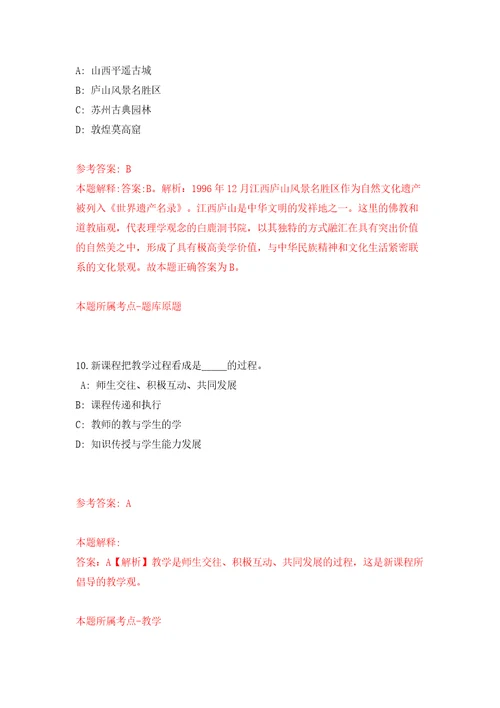 2022年贵州六盘水市市本级份青年就业见习招募124人（医疗46人）模拟训练卷（第4卷）