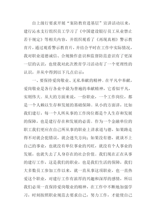 再现真相观后感.docx