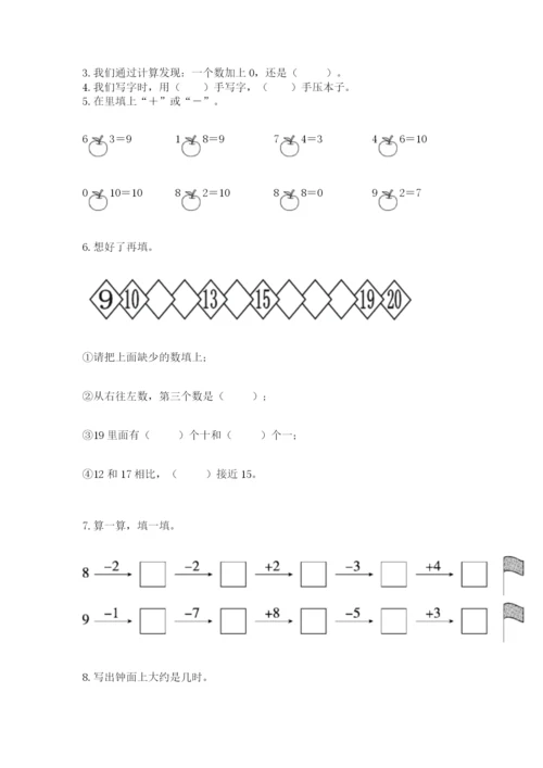 2022人教版一年级上册数学期末考试试卷附答案ab卷.docx