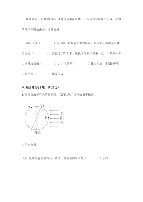 教科版三年级下册科学第3单元《太阳、地球和月球》测试卷a4版.docx