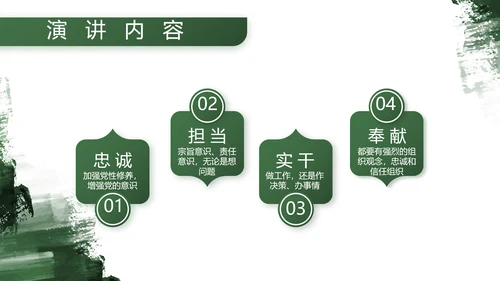 军绿色部队军事工作总结汇报动态PPT