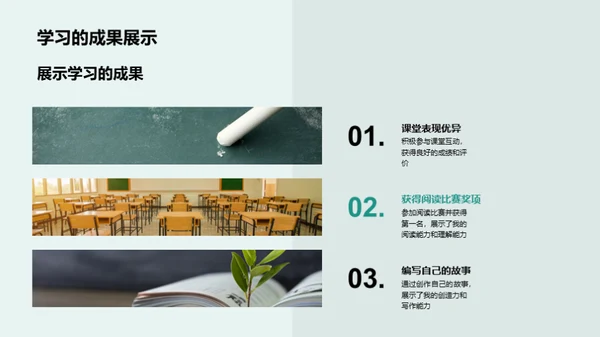 三年级的成长之旅