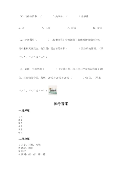 教科版一年级下册科学期末测试卷及参考答案（培优a卷）.docx