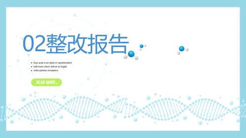 生物基因细胞DNA医疗医学动态PPT模板