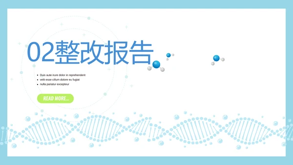生物基因细胞DNA医疗医学动态PPT模板