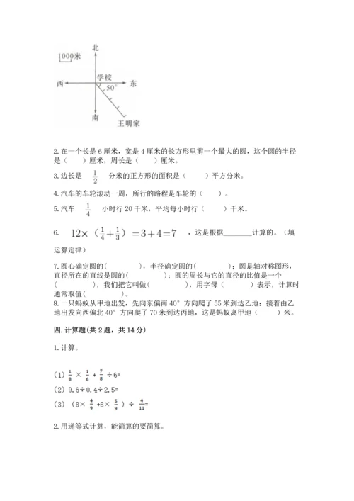 六年级上册数学期末测试卷（考试直接用）word版.docx