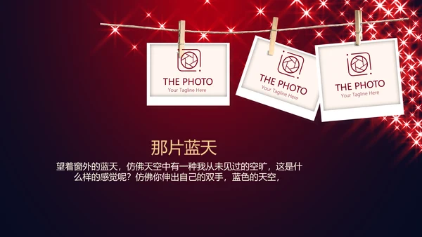 红色高端生日派对电子相册生日快乐动态PPT模板