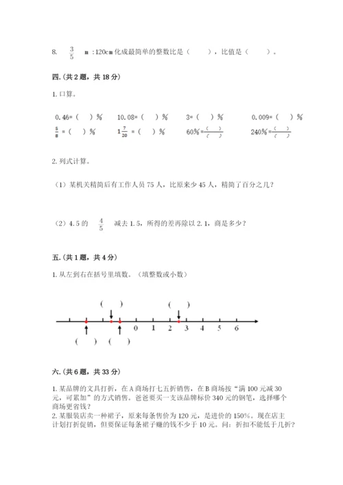 苏教版数学六年级下册试题期末模拟检测卷【培优】.docx