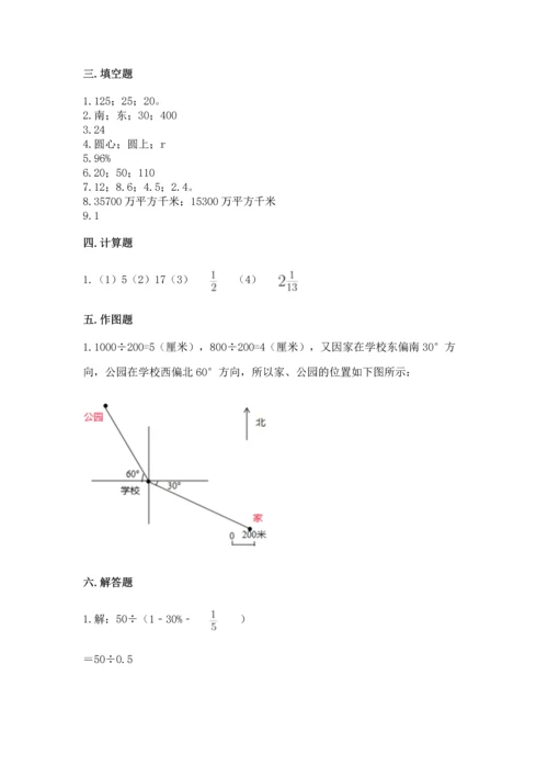 小学数学六年级上册期末测试卷附答案（名师推荐）.docx