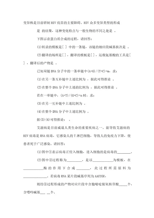 基因控制生物的性状高一生物必修2《基因对性状的控制》测试试卷